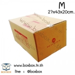 กล่องพัสดุฝาชน size M เคอรรี่ (27*43*20ซม)(ไซส์นี้สั่งซื้อผ่านไลน์เท่านั้นค่ะ Line : @boxbox)