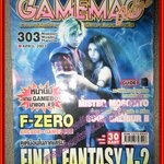 นิตยสารเกมส์ GAMEMAG ฉบับที่303 2546 / final fantasy x-2 ปกช้ำหน่อย