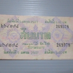 สลากกินแบ่งสะสม ปี2507 เดือน04-05