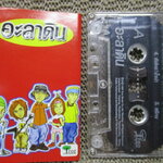 เทปเพลงไทยสากล อะลาดิน อัลบั้ม อะลาดิน สภาพดี ปกสวย ตัวหนังสือชัด