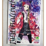 บุษบาภาษาศิลป์ เล่ม03 โดย ฮามายูมิบะ โซ สนพ.LUCKPIM สภาพดีมาก