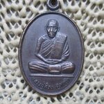 เหรียญ ปี2539 หลวงปู่ส่วน รุ่น 2 วัดบ้านยาง ต.ดอนมดแดง อ.ดอนมดแดง จ.อุบลราชธานี