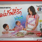 หนังสือประกอบอาหาร แม่บ้านที่รัก เล่ม02 ปี2522
