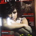 นิตยสารSTARPICS สตาร์พิค SP.768 ปี2553 ปก WHO R U มีโปสเตอร์ในเล่ม