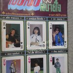 หนังสือเพลงพร้อมคอร์ดกีตาร์ เพลงสบายใจ /แอ๊ด คาราบาว/ เรนโบว์ / นิค นิรนาม /