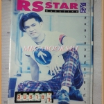นิตยสาร RS STAR VOL.3 No.25 2538 สภาพดี หนังสือที่แจกสมาชิก RS เท่านั้น
