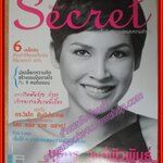 นิตยสารซีเคร็ต นิตยสารSECRET ฉบับที่059 ธันวาคม 2553 ปก บุษกร วงศ์พัวพันธ์