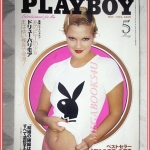 นิตยสาร PLAYBOY MAY 1995