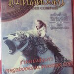 แผ่นแม่เหล็ก MAGNET ภาพยนตร์เรื่อง อภินิหารเข็มทิศทองคำ