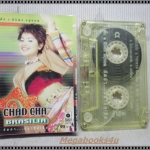 เทปเพลงไทยสากล ตั๊ก ศิริพร อยู่ยอด อัลบั้ม ชัดช่า บราซิลเลีย