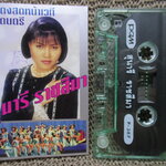 เทปเพลงไทยลูกทุ่ง สุนารี ราชสีมา อัลบั้ม แสดงสดหน้าเวที สภาพดี ปกสวย ตัวหนังสือชัด