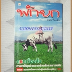 หนังสือคลายเครียดสำหรับผู้ใหญ่ พักยก เล่มที่9