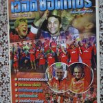 เวิลด์ซอคเกอร์ ฉบับที่13 ปี2543 ตำหนิ ไม่มีหน้ากลาง ไม่มีแผ่นรองปกหลัง