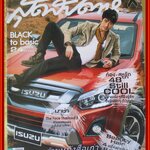 นิตยสารสุดสัปดาห์ ฉบับที่811 ปี2559 ปก บอย ปกรณ์