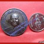 พระเหรียญ หลวงพ่อฮั้ว วัดธรรมนิมิตต์ อ.เมือง ชลบุรี ปี2560