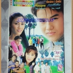 นิตยสารดาราภาพยนตร์ ฉบับที่1068 ตุลาคม 2541