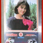 มาช่า ปฏิทินรูปดาราเก่า ขนาด 26 * 39 ซม. มีรอยขาด รอยน้ำตามรูป โปรดพิจารณาก่อนสั่งซื้อ