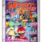 นิตยสารโมเดล HOBBY&TOYS Vol.50/2545