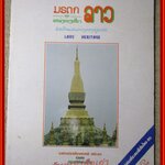 นิตยสาร มรดกและแหล่งท่องเที่ยว ลาว LAOS' HERITAGE