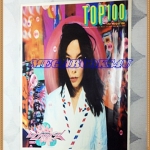 นิตยสาร TOP100 ฉบับ45,2538 8หน้า