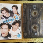 เทปเพลงไทยสากล GANG 4 อัลบั้ม ยกพลขึ้นบก