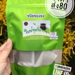 ใบย่านาง (แบบซองชง)