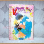 VALENTINE เล่มเดียวจบ โดย XXX หมึกจีนตาหวาน สภาพดี