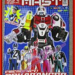 นิตยสาร MAST CULTURE Vol.057 ปี2549