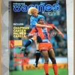 สตาร์ซอคเกอร์ ฉบับที่733 2534 สภาพดีมาก