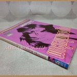 พายุหมุนเจอรัก โดย TAKEUCHI MASAMI เล่มเดียวจบ บงกช สภาพดี