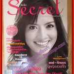 นิตยสารซีเคร็ต นิตยสารSECRET ฉบับที่008 ตุลาคม 2551 ปก แอฟ ทักษอร