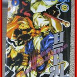 การ์ตูนบ้าน ไซยูกิ ครบชุด9เล่มจบ ขาดเล่ม5 ยกแพค สนพ.สยาม