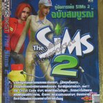 หนังสือคู่มือเกมส์ THE SIM 2 ฉบับสมบูรณ์ / มุมปกมีพับเล็กน้อย