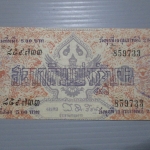 สลากกินแบ่งสะสม ปี2503 เดือน02-10