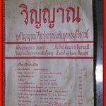 นิตยสารวิญญาณ ฉบับที่11-12 พ.ศ2540 ตำหนิ หนังสือมีคราบน้ำ