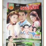 เรื่องย่อละคร เงาอโศก ปี2559 สภาพดี