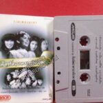 เทปเพลงไทยสากล รวมเพลงละครดัง อัลบั้ม คือหัตถาครองพิภพ