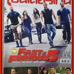 นิตยสารเอนเตอร์เทน Entertain ฉบับที่1087 ปี2554 ปก FAST&FURIOUS 5