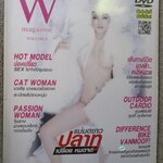 นิตยสาร W MAGAZINE ฉบับที่06