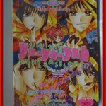 การ์ตูนบ้าน ยายาย่าห์ หนุ่มร็อคระเบิดรัก โดย *** เล่มเดียวจบ สนพ.หมึกจีน