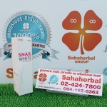 Snail White Body Booster สเนลไวท์ บอดี้ บูสเตอร์ ราคาถูก ฟรีของแถมทุกรายการ