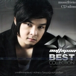 CD,เอ็ม อรรถพล M Auttapon - Best Collection CD