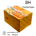 กล่องพัสดุฝาชน size BH (17*23*14ซม)
