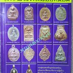 นิตยสารพระ เหรียญหล่อยอดนิยม