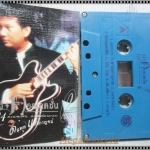 ขายเทปเพลงเก่า แจ้ ดนุพล แก้วกาญจน์ อัลบั้ม คอลเล็คชั่น2