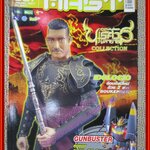 นิตยสาร MAST CULTURE Vol.61 ปี2549