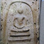 นิตยสารมหาโพธิ์ ฉบับที่179 ปี2531 ปก พระสมเด็๗วัดระฆัง พิมพ์ใหญ่