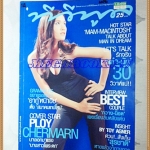 นิตยสารทีวีพูล ปกพลอย เฌอมาลย์ ฉบับที่540,กรกฏาคม 2543 สภาพดี