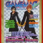 นิตยสารเกมส์ GAMEMAG ฉบับที่522 ปี2552