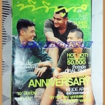 นิตยสารทีวีพูล ปกศรราม,เต๋า สมชาย ฉบับที่576, มิถุนายน 2544 สภาพดี